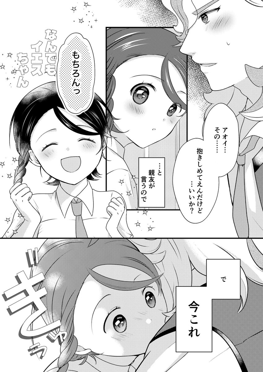 なぜか、してみたくなったんだ。
ペパアオ / ppao
#ペパアオワンドロ +2時間
付き合ってるといつもしてそうなので、今日は付き合ってない2人です(?)