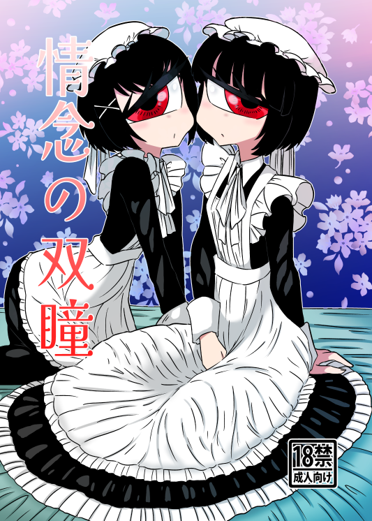 TANGANLOVER's tweet photo. こちら万が一間に���ったら出る新刊です 望みは限りなく薄い（間に合わなかったら後日DLで販売します） https://t.co/gCgMTbBDBU