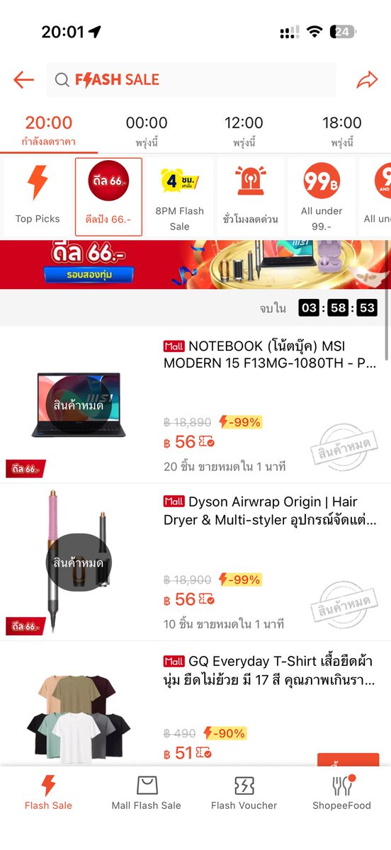 _76mmink's tweet photo. ตอแหลมากกกก 55555555 ยังไม่ 1 นาทีเลยมันขึ้น หมดภายใน 1 นาที
#shopee https://t.co/eixVeOEBFd