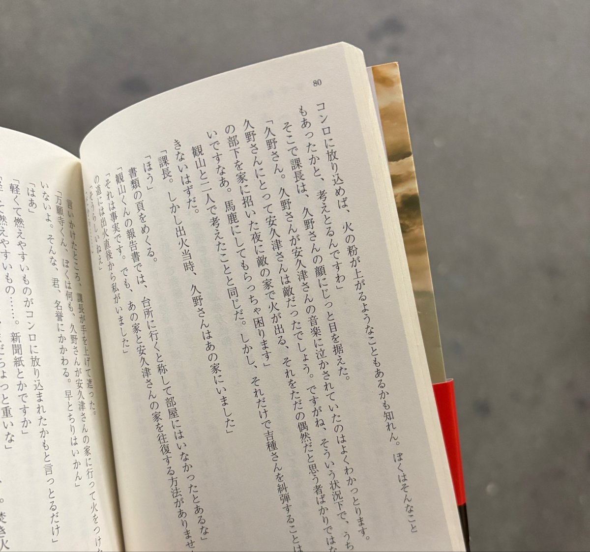 mememerotan's tweet photo. スマホを見る時は猫背になるけど、本を読む時は背筋が伸びるから好き。

#読書好きな人と繋がりたい https://t.co/sHAMYtcmmK