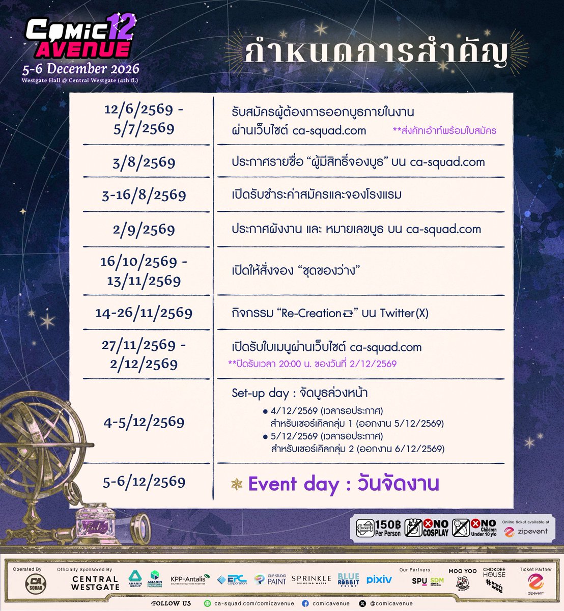 comicavenue's tweet photo. ✨ ดวงดาวเรียงตัว ส่องนำทาง 🌌

ตารางกำหนดการ #ComicAvenue12 มาแล้วจ้า!
เซฟรูปเก็บไว้ หรือปักหมุดลงปฏิทินจะได้ไม่หลุดวงโคจรนะคะ 📅💫✨ https://t.co/78YXpBBbBz