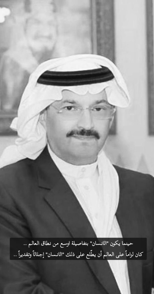 Wafy_Al_3hd's tweet photo. حينما يكون "الانسان" بتفاصيلة اوسع من نطاق العالم ..
كان لزاماً على العالم أن يطّلع على ذلك "الانسان" إجلالاً وتقديراً ..

الانسان = تركي بن طلال بن عبدالعزيز  🇸🇦🇸🇦

#المملكة_العربية_السعودية https://t.co/7hBu2bmb2Y