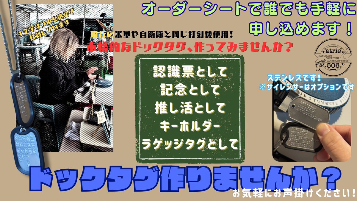 JFM4 当日は現物の画像がなくて申し訳ありませんが 現地にて「自衛隊風 