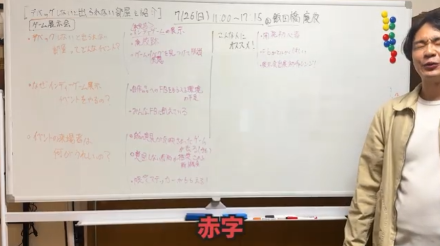mitakamikata's tweet photo. 実写動画で現在企画中のイベントのプレゼンをしました！

ゲーム開発者の方のご参加、お待ちしてます‼️
https://t.co/g8PAEUho51

企画実現のためなら、過去何度も地べたを這ってやりきってきましたし、今回もやり遂げます！

ぜひ応援いただけると嬉しいです🙏 https://t.co/UVPkolXx33