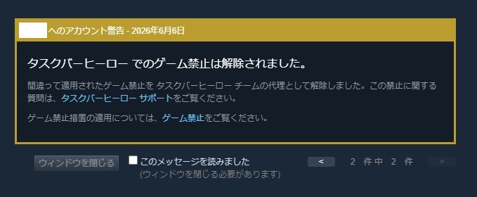 KZ11071's tweet photo. タスクバーヒーローの誤BANが先程解除されました！
それに伴い、プロフィールに出ていた禁止記録の表示も無事消えました。
誤BAN用のフォームで一度解除を蹴られ、諦めずに再度フォームより送信した所、今度は解除となりました。一体何を審査しているのやら…。
一度蹴られた方も諦めないで再送信を！ https://t.co/FpnUbT5g8T