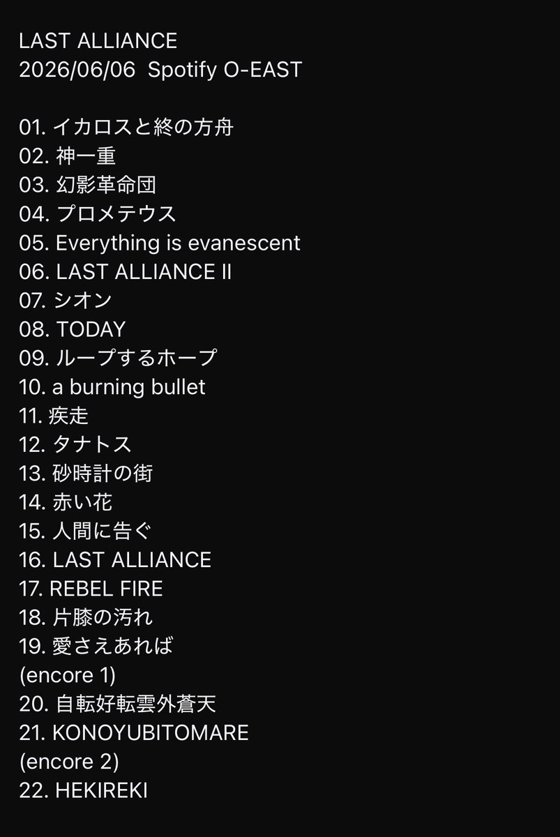 Tankuman30's tweet photo. LAST ALLIANCE
2026/06/06 Spotify O-EAST
セトリ
#セットリスト #Setlist https://t.co/X9zp0qD0Vx