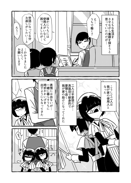 TANGANLOVER's tweet photo. こちら万が一間に���ったら出る新刊です 望みは限りなく薄い（間に合わなかったら後日DLで販売します） https://t.co/gCgMTbBDBU