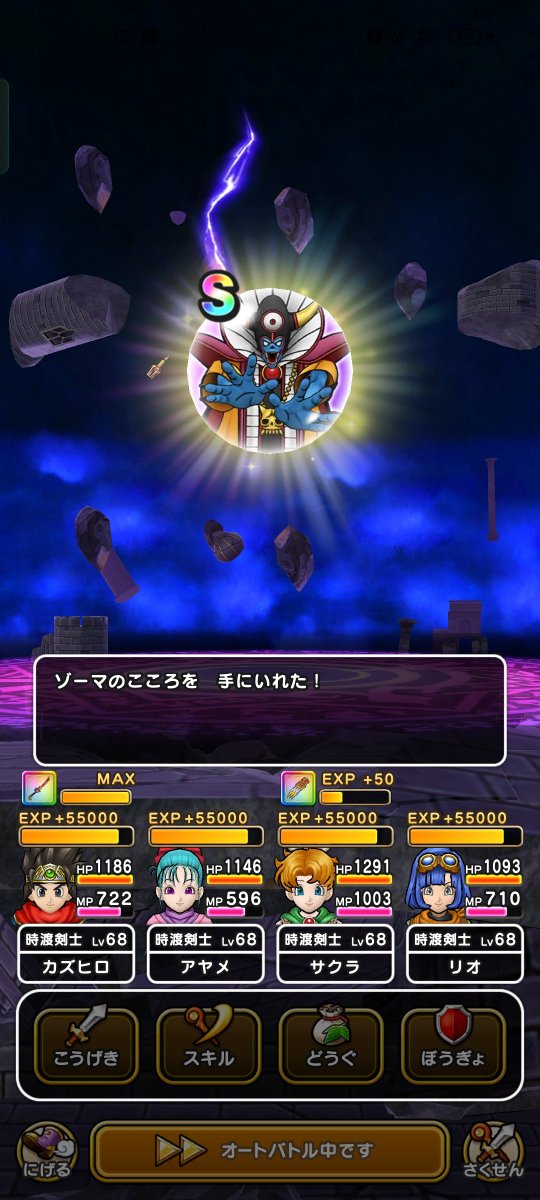 kh5210's tweet photo. #ドラクエウォーク
ゆるふわ勢、本日のＳな皆様😀

未だゼロＳのメタルハンド🥲を除けば、18章モンスターは全て２Ｓ〜５Ｓになった😀

ゾーマはもう要らんのだ〜😱
覚醒Ｓ１個＋通常Ｓ５個ある…

デスコピオンはまだＡ止まり🥲現在10匹討伐。まだこれから!! https://t.co/EvkAduxlI4