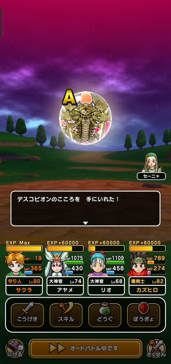 kh5210's tweet photo. #ドラクエウォーク
ゆるふわ勢、本日のＳな皆様😀

未だゼロＳのメタルハンド🥲を除けば、18章モンスターは全て２Ｓ〜５Ｓになった😀

ゾーマはもう要らんのだ〜😱
覚醒Ｓ１個＋通常Ｓ５個ある…

デスコピオンはまだＡ止まり🥲現在10匹討伐。まだこれから!! https://t.co/EvkAduxlI4