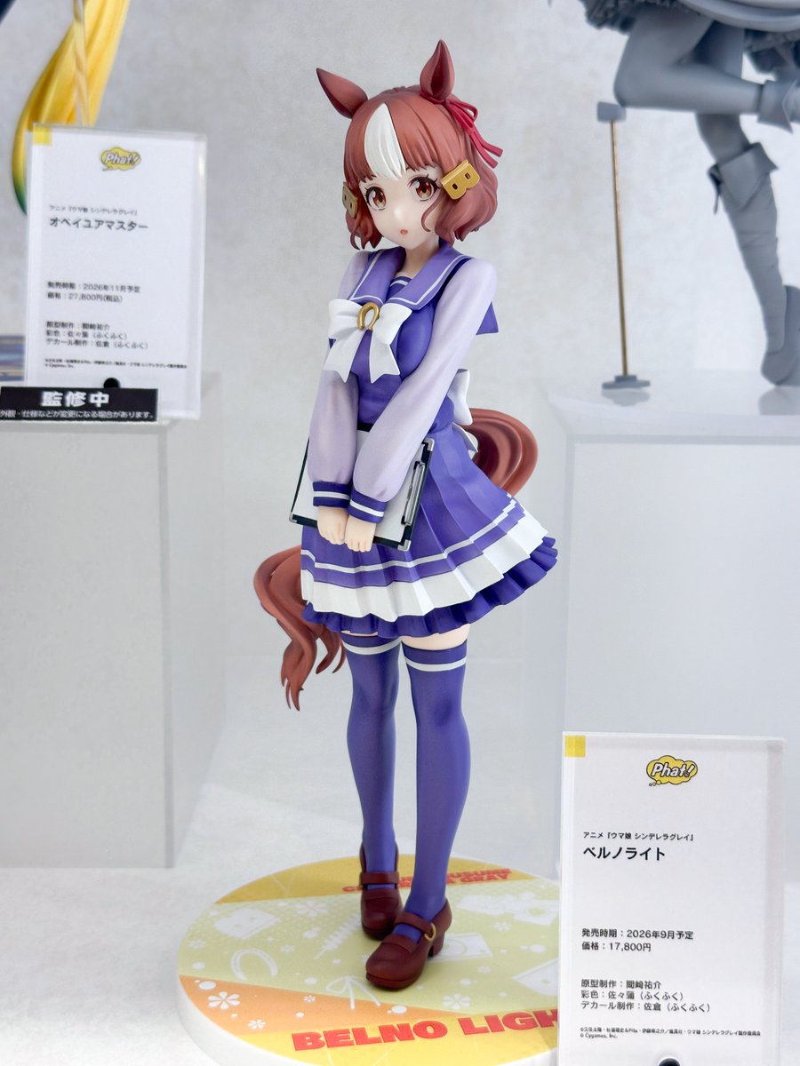 ファット・カンパニー アニメ『ウマ娘 シンデレラグレイ』 ベルノ
