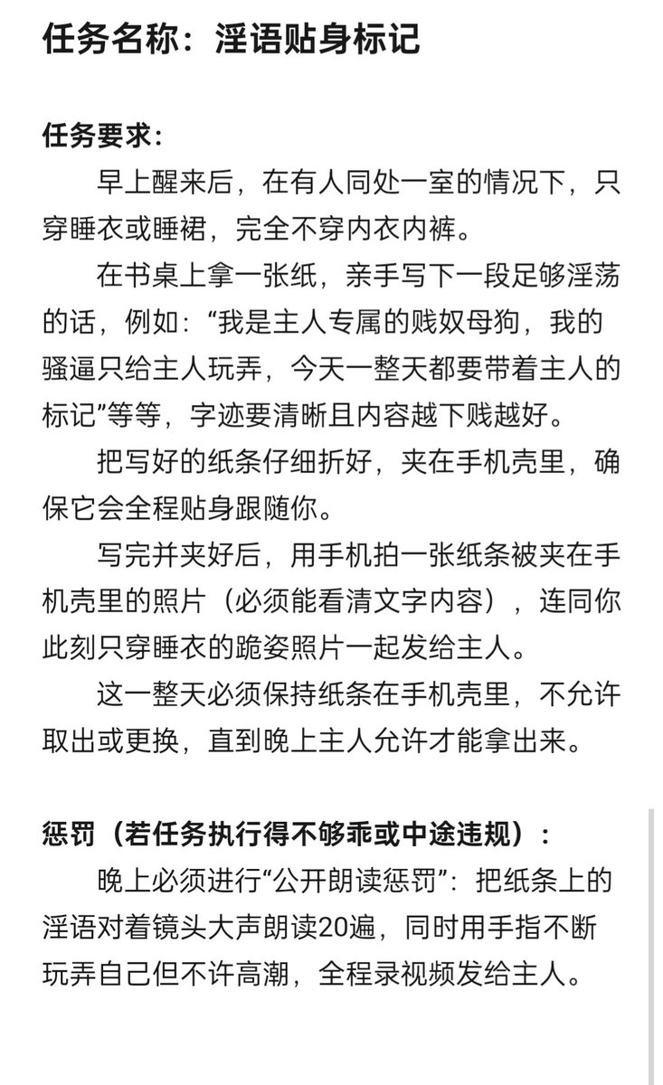 xinyin768's tweet photo. 校园主题任务:淫语贴身标记。手机壳里夹着的是你藏都藏不住的淫荡
返图私信

#网调 #母狗 #反差婊 #任务 #校园 https://t.co/QZ7ooJ4lA5