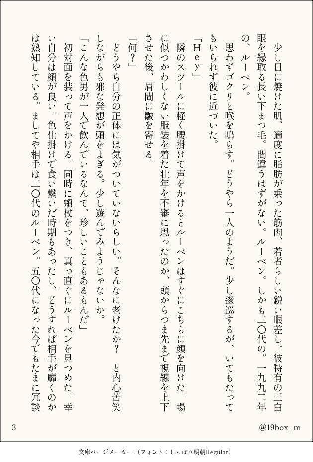 19box_m's tweet photo. 若👔壮♠️の小話

若い👔を口説いちゃう♠️見たいな〜って思って書き始めたんだけど没にするので供養🙏 https://t.co/h9jRB8nbgf