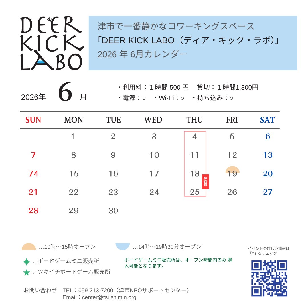 DeerKick's tweet photo. DEER KICK LABO  2026年6月のカレンダーです。
木曜日は施設（安濃交流会館）が完全休館のため DEER KICK LABO も休館となります。 https://t.co/yJmWZqnknm