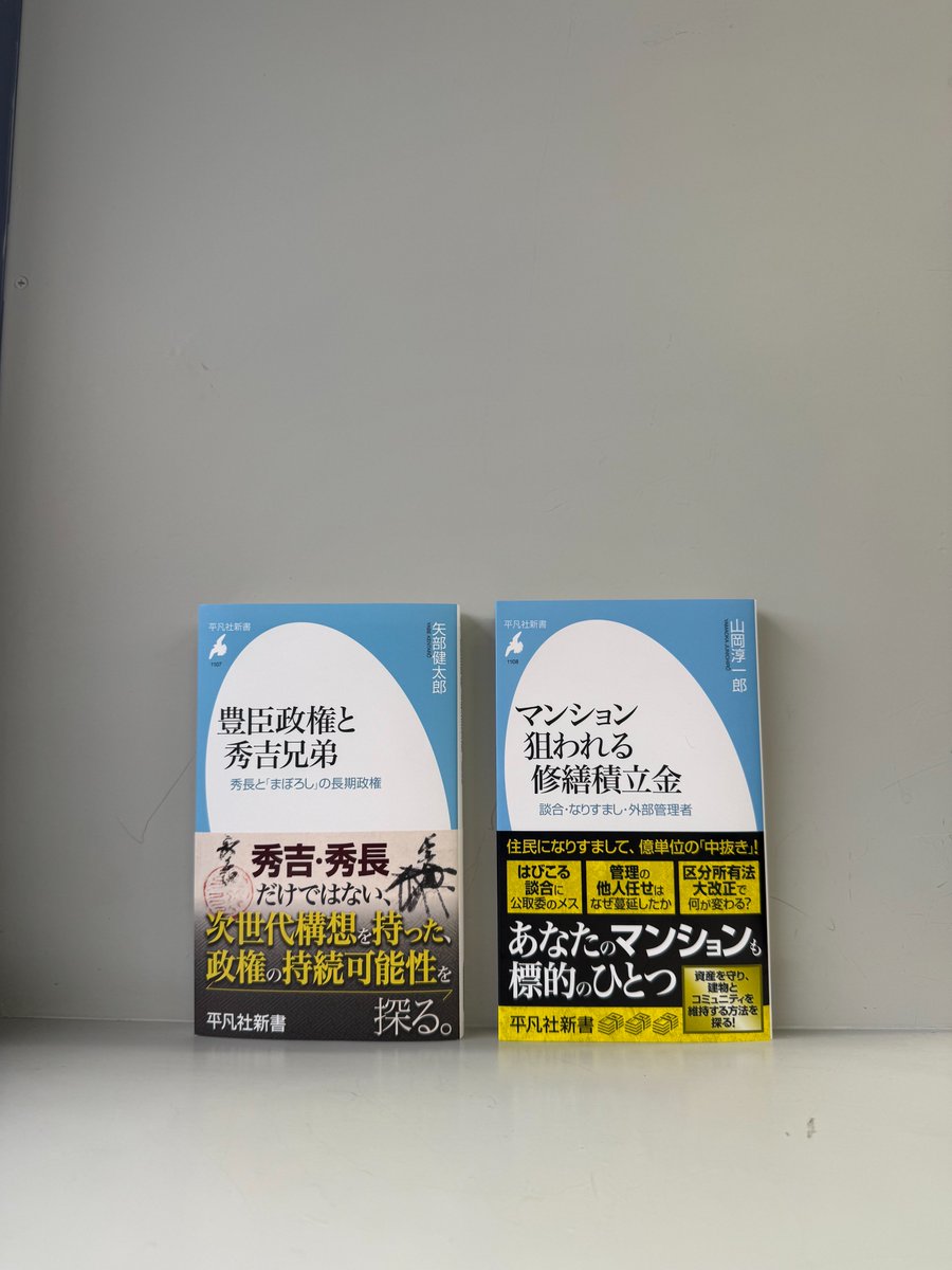 平凡社 (@heibonshatoday) / Posts / X