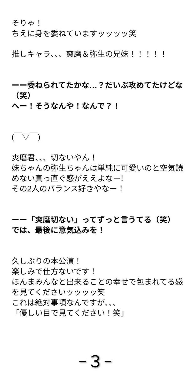 team_soragumi's tweet photo. 本日も2本立てでお送り致します🎤
3人目は、ゆかさんです！！

ゆかさんのインタビューをぜひご覧下さい✨ https://t.co/WBRcgsSYJs