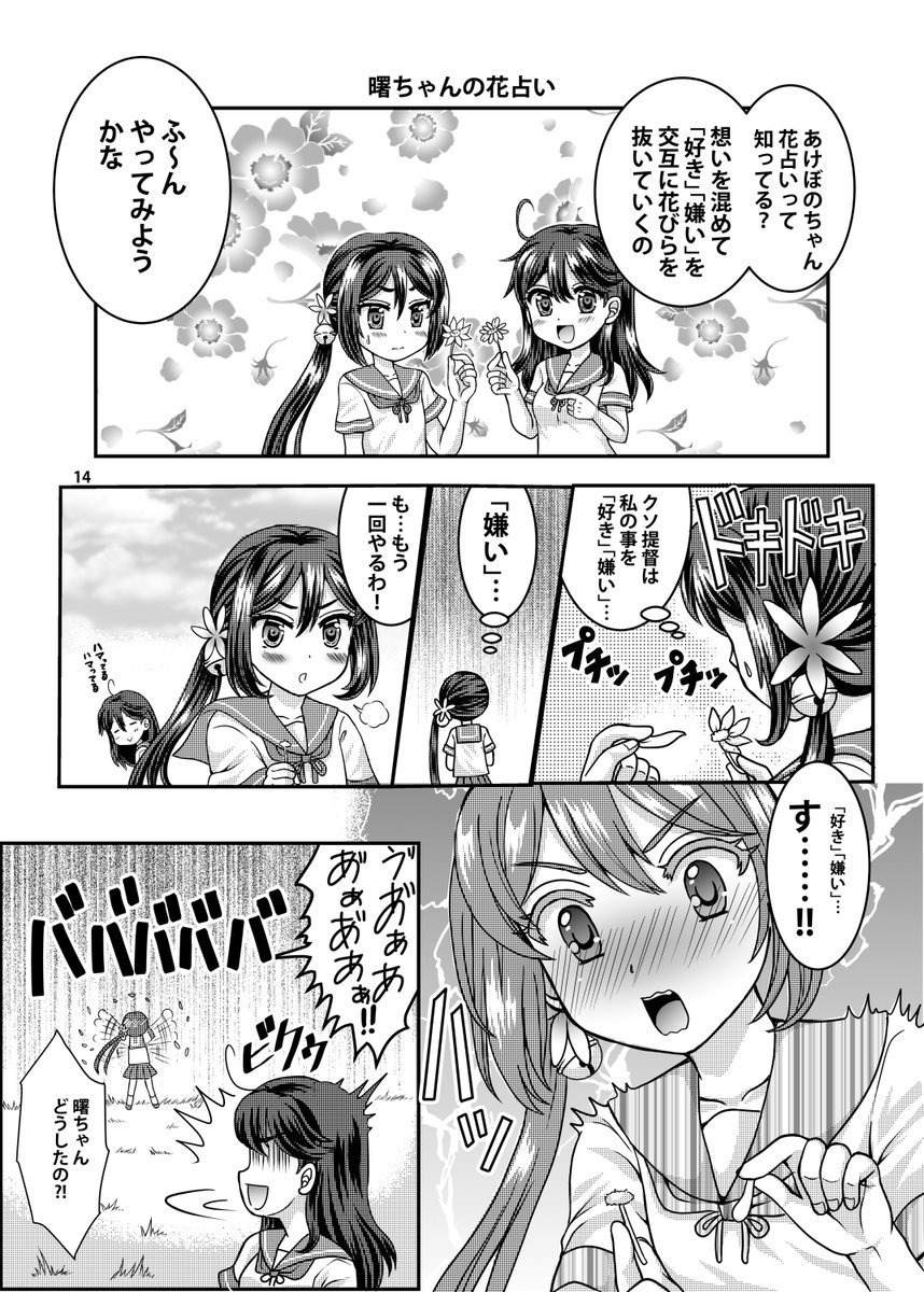 sharasohju's tweet photo. 個人的に、改と改二の違いは自認してるかしてないかだと思ってる
このぼのは改です https://t.co/QSZNm3ztqX