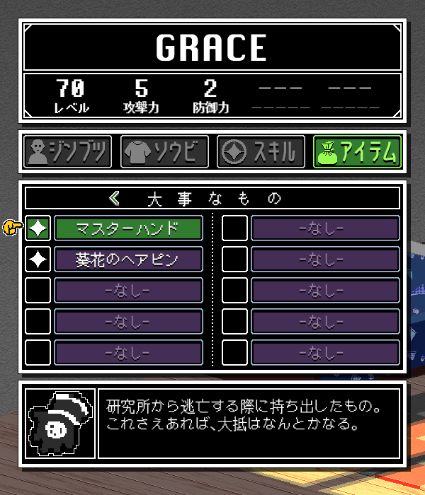 Manentq's tweet photo. アイテムカテゴリのUI供養　※アイテムイラストはまだラフです　#ゲーム制作 https://t.co/MqkCl33NHx