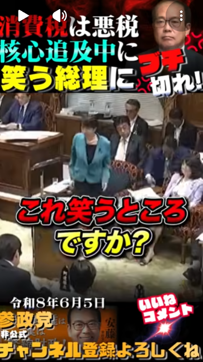 comsyskansai's tweet photo. 政府の皆さんは「消費税は景気に左右れない安定財源である」と誇らしげに語りますが、とんでもない話だと思うんです。だって景気が悪くて国民生活が苦しくても、徴税の手は緩めないですよ」ってことだからです。総理、今お笑いになりましたけれど、これ笑うところですか？（怒）（安） https://t.co/hf8cnbYgao