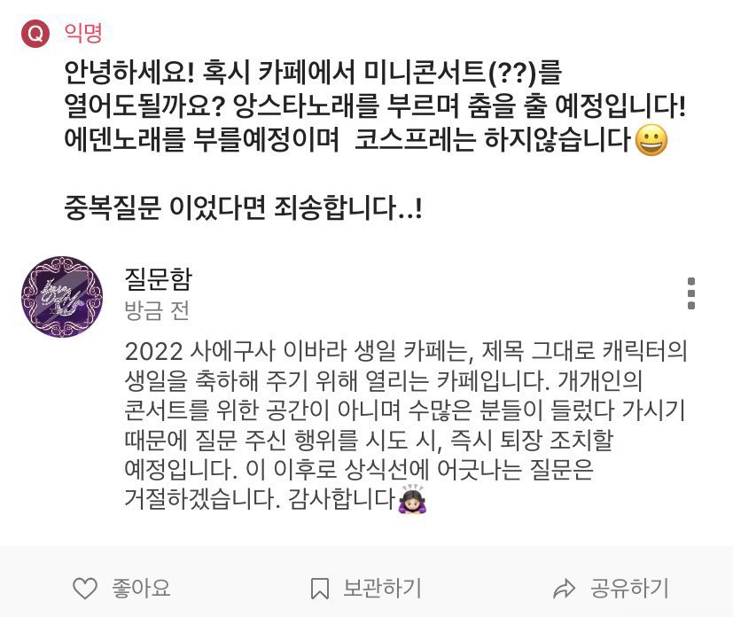 sadderlater's tweet photo. 2026 인성 생일 카페는, 제목 그대로 인성의 생일을 축하해 주기 위해 열리는 카페입니다. 개개인의 콘서트를 위한 공간이 아니며 수많은 분들이 들렀다 가시기 때문에 질문 주신 행위를 시도 시, 즉시 퇴장 조치할 예정입니다. 이 이후로 상식선에 어긋나는 질문은 거절하겠습니다. 감사합니다🙇‍♀️ https://t.co/9H6Lq0oSy1