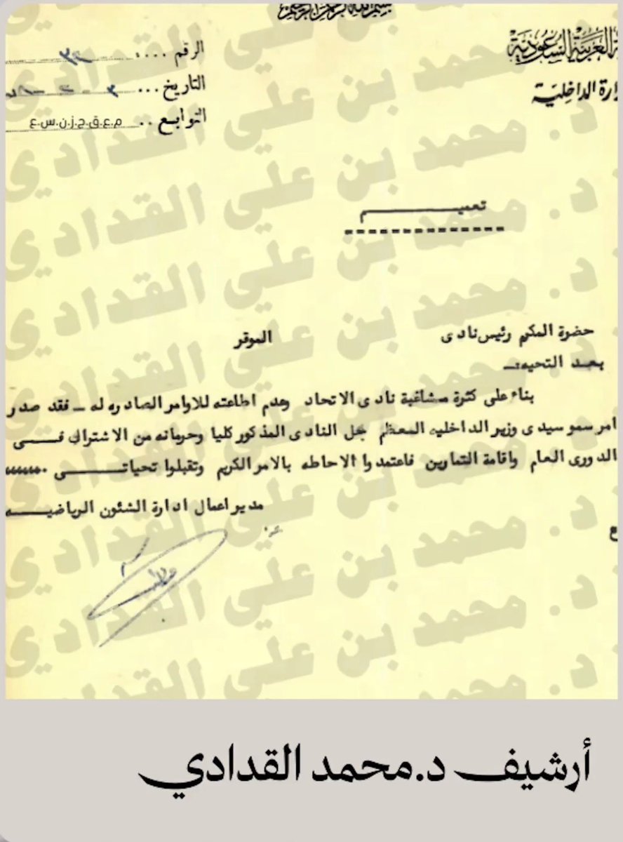 M_awidah's tweet photo. البكيري فخر الاعلام الاتحادي مايعرف الفرق بين ( الوثيقة ) و ( القصاصة ) من جريدة 😁

ياااا عسكري 👮🏻‍♂️ https://t.co/jt89SSJ6Ob