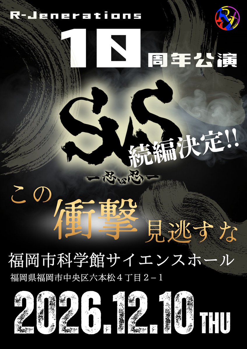 rj_yuto's tweet photo. 沢山の応募お待ちしております。
新たな力を楽しみにしてます⚔️

#アルジェネ
#SVS2 https://t.co/3X4xnWn2VA