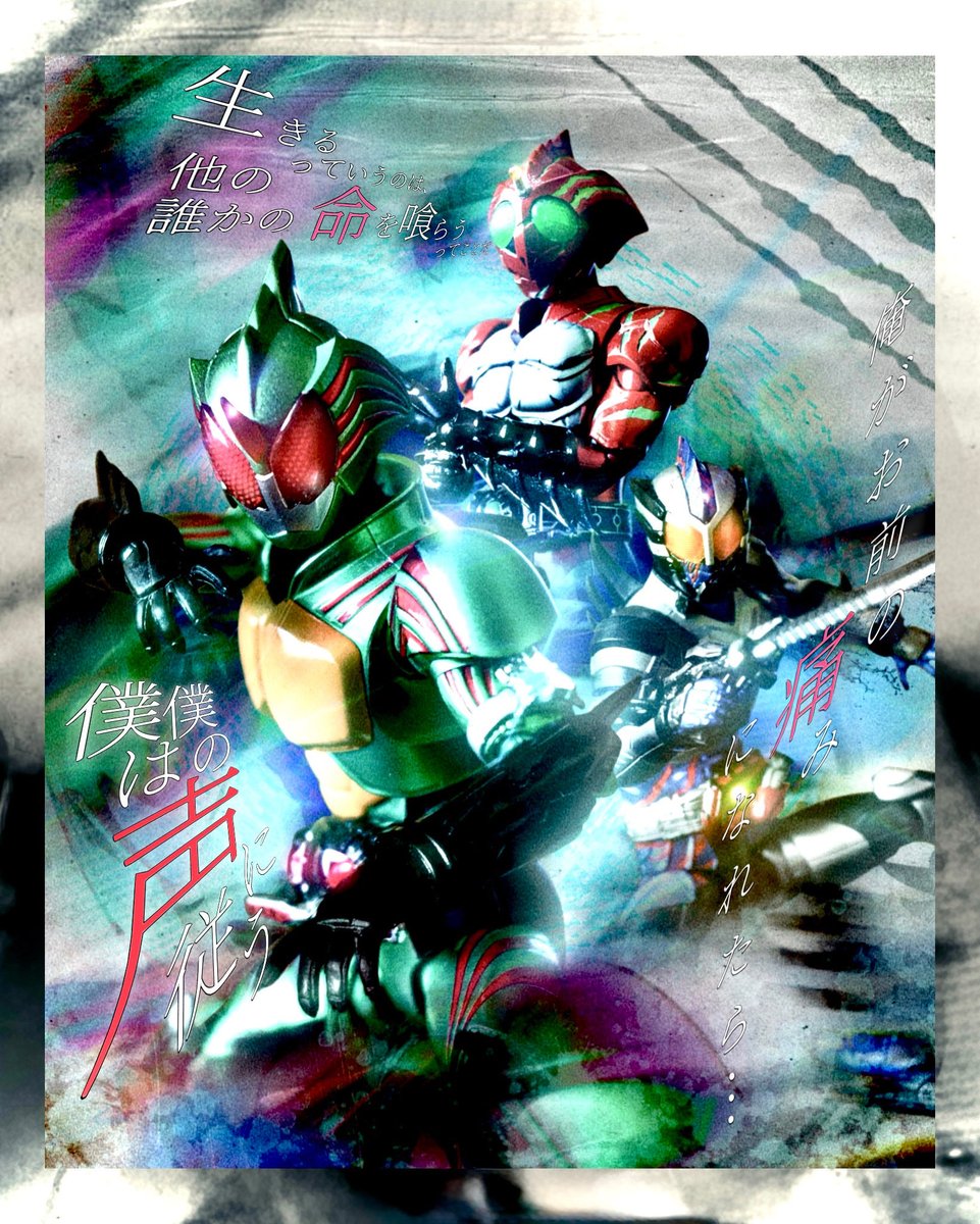 waitekitane's tweet photo.  ︎︎
 ︎︎
 ︎︎ ︎︎ ︎︎   Open Your Amazons 10th
 ︎︎
 ︎︎
#仮面ライダーアマゾンズ  #t_shf  #デジラマ https://t.co/Zu4ynY9Kea