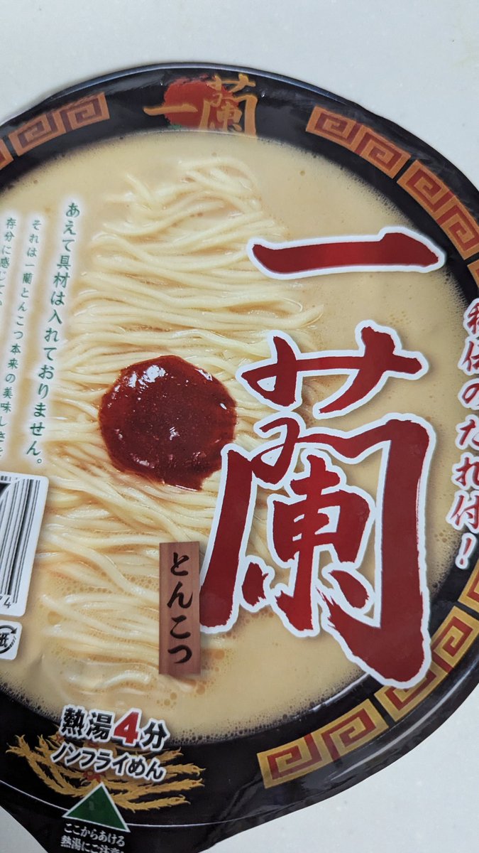 suushin's tweet photo. 店には行けなかったけどこちらは食べた。うまっ https://t.co/l5IxCjjy1i