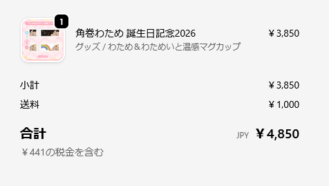milliphori's tweet photo. わためいとじゃないし買うつもり無かったけど、応援の為にマグカップだけ買わしてもらいました。ライブいつまでも待ってます☺ https://t.co/9juEGyYJG4