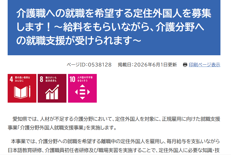 sanfuku3's tweet photo. え。。何で外国人にここまで？
外国人だけにここまでしたら、日本人の募集は今後更に減るよね。
しかも効率や環境改善も考えず、ただ人員確保を繰り返し、新しい取り組みも無く、結果何も変わらないじゃないか🥺

愛知県
離職中の定住外国人を対象
毎月給与を支払いながら
日本語教育研修、介護職員初任者研修及び職場実習を実施
募集対象者
現在失業中の定住外国人
ひらがな、カタカナの読み書き、一定の日常会話が可能
1か月の給与（20日間勤務を想定）
座学：164,040円
実習：173,880円
交通費支給
一日6時間　休み　土日祝

介護職への就職を希望する定住外国人を募集します！～給料をもらいながら、介護分野への就職支援が受けられます～ - 愛知県 https://t.co/qJrhCpvpy5