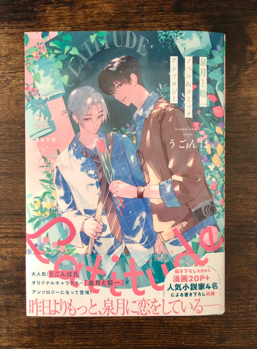 うごんば☺ノベルアンソロ6/10 (@ug0nba) / Posts / X