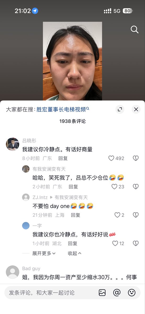 LinQingV's tweet photo. 阿珍的评论区一堆胜宏科技的股东劝说，阿珍要冷静，包括抖音大网红吕晓彤。😂 https://t.co/RbVmas3UV7