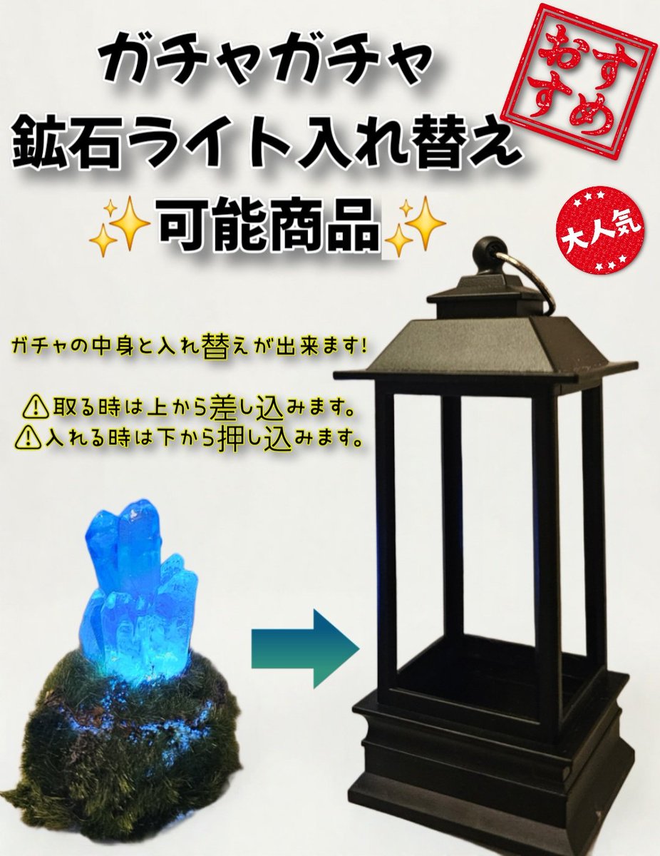 choconte_'s tweet photo. 明日は東京ビッグサイトにて開催されますCOMITIA156にて出店いたします！
画像一の新作鉱石ライト(USB充電式)持参します‼️

✨6月7日(日曜日)✨
東京ビッグサイト
COMITIA156
ブース「ら-36ab」
ブース名【choconte】

#COMITIA156  #COMITIA  #ランタン  #インテリアライト   #ライト https://t.co/GfseCrSEeo