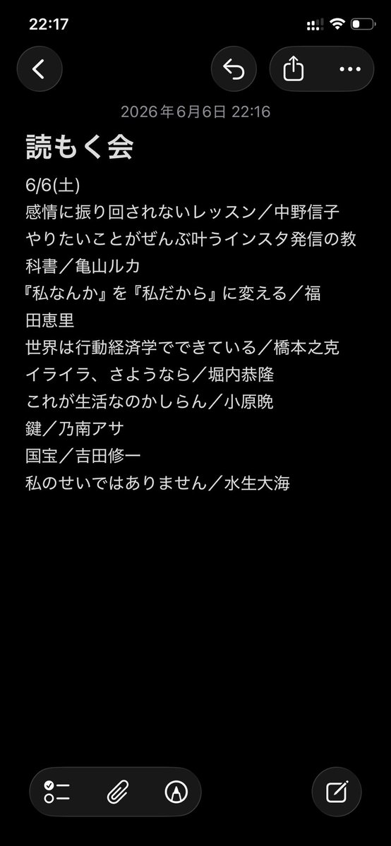 haruka_she0111's tweet photo. #読もく会　ご参加ありがとうございました〜✨今夜もみなさん集中して読書できたようで、嬉しい限りです！
今夜チャットで教えていただいた皆さんが読んだ本と、私が読んだ本を添付しておきます💁‍♀️
次回は6/9(火)21:00〜の予定です📚またお会いしましょう☺️
#シーメイト自主企画 https://t.co/0CrpIPt6r0