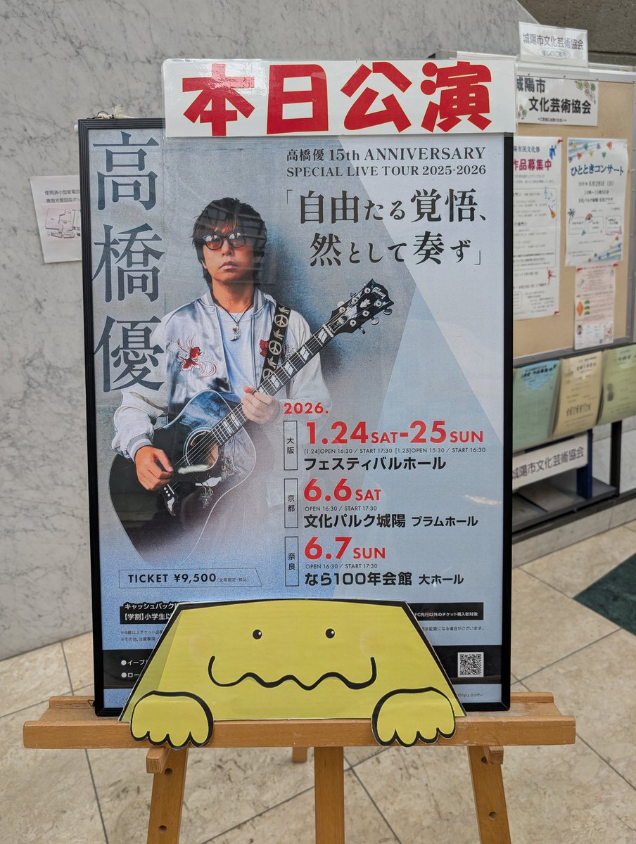 優くん素敵なライブありがとうございました🥰 勇気もらえて元気になれ