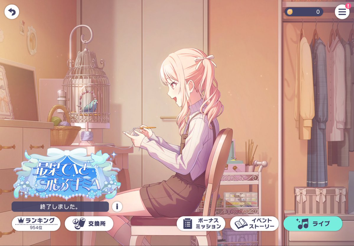 미루 tweet media
