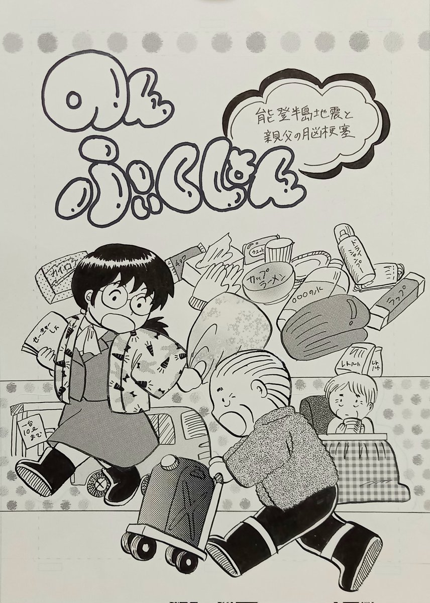romanseki's tweet photo. 7月5日(日)のZINEフェス金沢に友達と出展します。
日常本出す予定です。
#ZINEフェス金沢 https://t.co/Cq7uXb4ixM