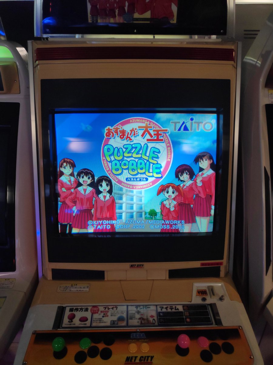 bazzickles's tweet photo. Day 1 Akihabara 
Expect to see a lot of posts from here.
Check out Hey Arcade and a few others and played a ton of Metal Slug 3, Puzzle Bobble and Bison in Street Fighter 6.
Video games sure are neat 😎 https://t.co/fU9HPiASe5