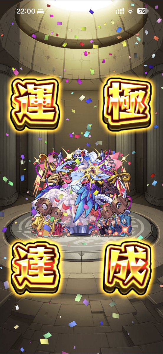 Sweet_Memorys's tweet photo. アン·ペア終わり(*ˊ˘ˋ*)｡♪:*°

#モンスト https://t.co/3ZVL7RxAV6