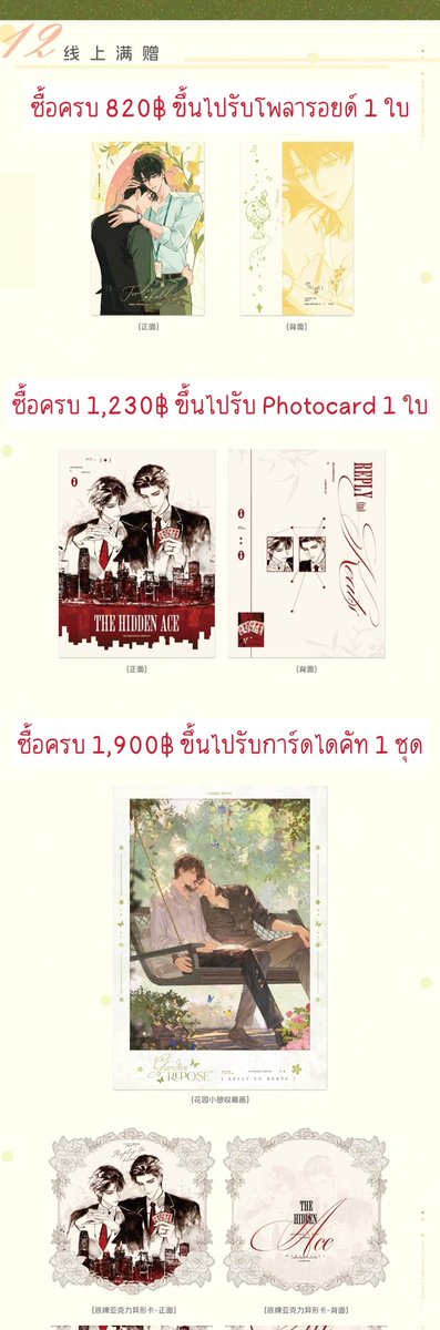 Lxst_Mt's tweet photo. ꒰ PRE-ORDER 🇨🇳 | #奇洛李维斯回信 × 栗汀动漫 ꒱

💰 สั่งซื้อ : ทุกวันอาทิตย์ 19.00 น. (จนกว่าจะหมด)

♡ All-in 2,090฿

รายละเอียด (ฉบับเต็ม) 📎 : https://t.co/uk8DS6MeFb
🚛 จัดส่งภายใน 120 วัน
📩 สนใจ Mention ได้เลยค่ะ

#ReplytoKeats https://t.co/PcggMQKiij