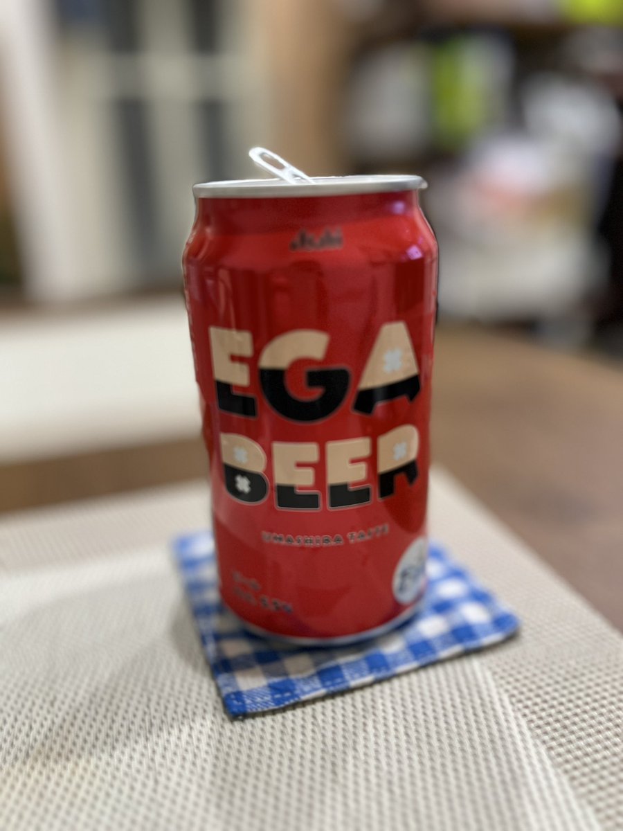 relaxin2's tweet photo. 昨日たまたま見つけたエガちゃんビール(？)

…おいしい🤤
よくわからないけど、ありがとうエガちゃん！
#エガちゃん
#EGABEER https://t.co/V0EOkV7nSa