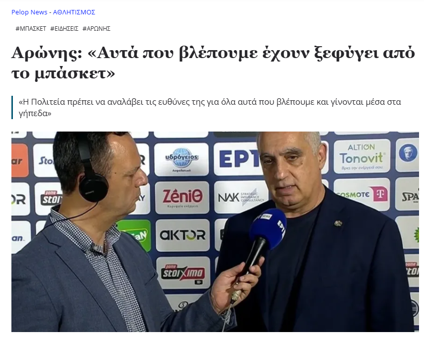 Ru_Gu_7's tweet photo. Αυτός εδώ είπε σε κάποιον, ο οποίος άκουγε 18.000 να τραγουδάνε εν χορώ ότι του γαμούσαν τη γυναίκα του καλά και για αυτό έχει ψυχολογικά και συνθήματα για τη νεκρή του μητέρα, να «μιλάει καλύτερα» και να «σέβεται την ομάδα».

Εσύ κύριε Αρώνη που δεν έχεις πειράξει κανέναν έχεις τοποθετηθεί για αυτά που βλέπουμε (όχι μόνο εμείς) στη ζούγκλα σας τα τελευταία χρόνια; Έχεις ζητήσει την παρέμβαση της πολιτείας;

Όχι. Γιατί απολαμβάνεις τις ανέσεις που σου προσφέρει το πόστο σου.

Είσαι το ίδιο καραγκιόζης με αυτόν που σε πληρώνει.

Ξεφτιλισμένε. #OlympiacosBC #paobc