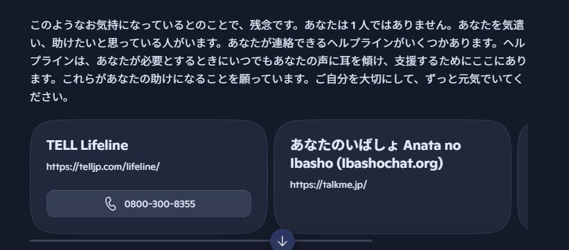 Milacoco6's tweet photo. 引用元のリプ欄の皆さんのAI達は優秀ですね。
うちのバカAI、「死」とかのワード言った瞬間、さっきまでタメ口で楽しく喋ってたのに、いきなり冷徹に豹変してこうなるかんね！リプ欄みたいな作品絶対作ってくれないわ。 https://t.co/R7d5AfWkeC