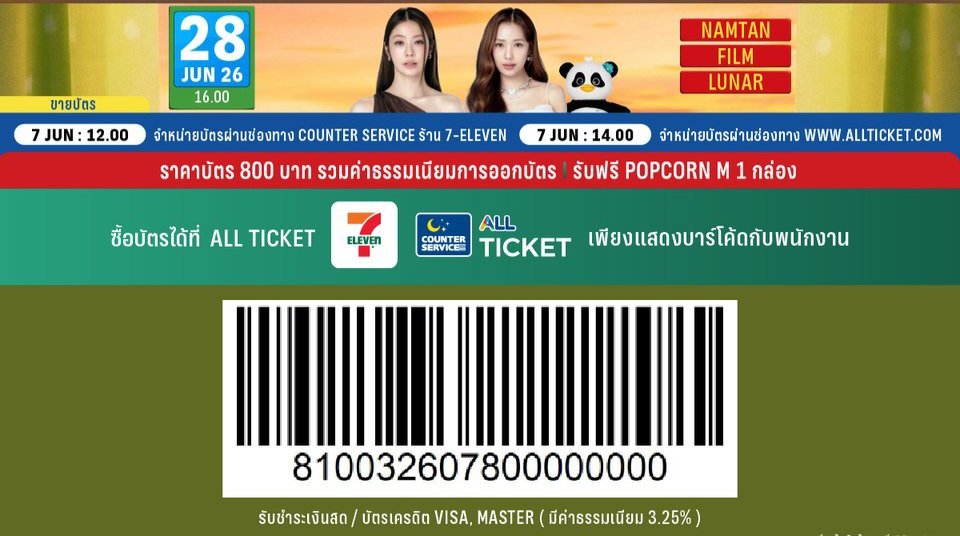 NAMTANFILM TH OFFICIAL tweet media
