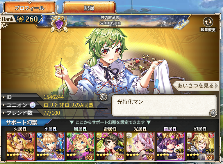 samusun_kmpr's tweet photo. フレンド募集中です！
ハイレイド横流ししない方であればどなたでも

ID:1546244
#神姫プロジェクト https://t.co/IGc7oNJSSF