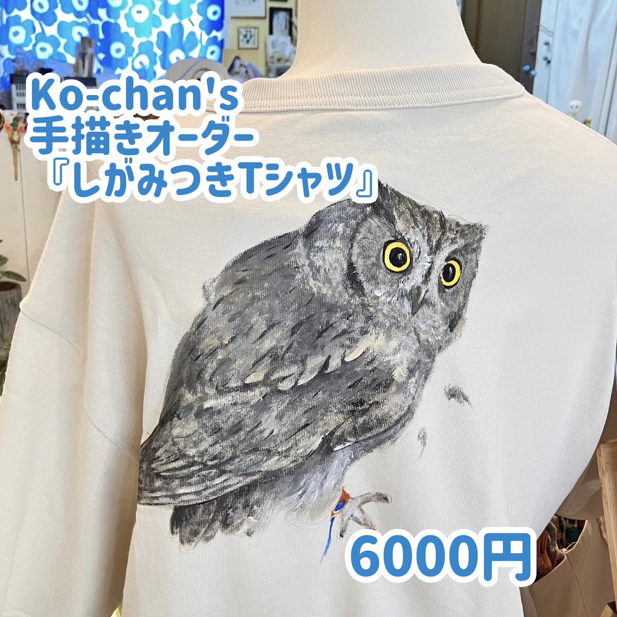 hohozakka's tweet photo. Ko-chan'sさんのオーダー2種
先ほど通販からもオーダーいただけるようになりました！

明後日6月8日(月)23時59分までオーダーいただけます♪

お写真はゆっくりお選びください！ https://t.co/sLA1pv3L2M