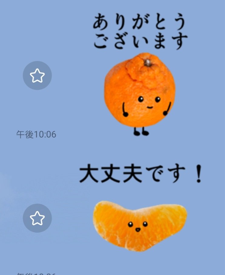 solachan2's tweet photo. 🍊日常的に使いやすいスタンプ多めです🍊 
https://t.co/105SM95aaO
#LINEスタンプ  #デコポン https://t.co/ncPxDlp6DY