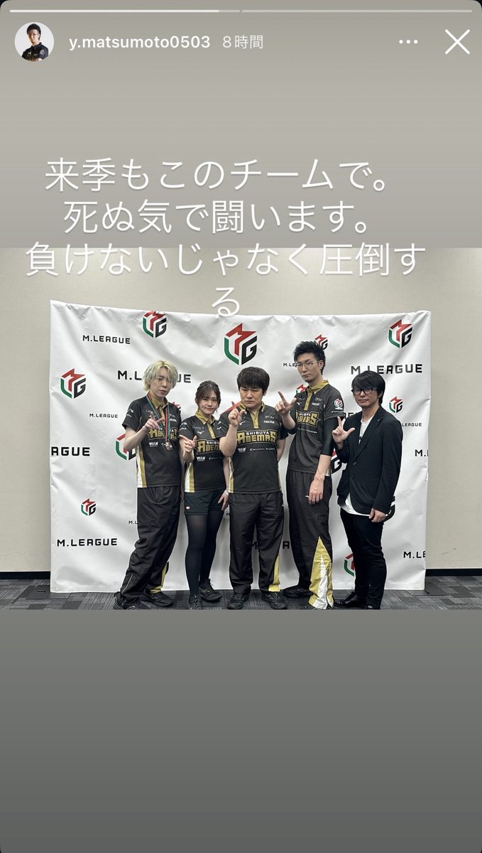 CEchan_22's tweet photo. Mリーグどのチームも基本応援してるみたいなところがあるけど

松、圧倒してくれ… https://t.co/LpBPknj0ra