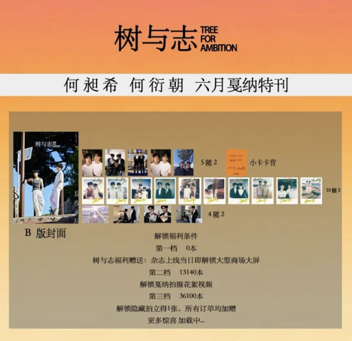Setemrec's tweet photo. {Pre} นิตยสาร TreeForAmbition x #xizhao 
#SammysChildrensDay 
#HeChangxi #HeYanzhao  
 
มี 3 ปก A/B/C

1 ปก 🎁การ์ดสุ่ม*2+พลลสุ่ม*3+โปสการ์ดสุ่ม*2 
ราคา 500฿

Set D 3 ปก ABC 
🎁พลล*10+การ์ด*5+
โปสการ์ด*6+เฟรม4ช่อง*1 
ราคา 1150฿

(รวมส่ง)

สั่งซื้อ Dm
Sp https://t.co/PJQ2chX7eY https://t.co/EFN8KNZ2pX