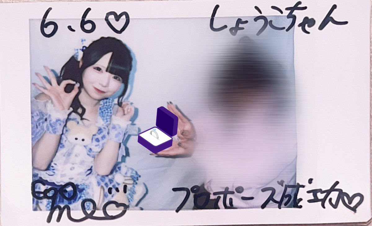 _1124_m's tweet photo. 「しょうこちゃんプロポーズ成功♡」しました🤩💍
 #虜になってまお https://t.co/7fILIBnmZA