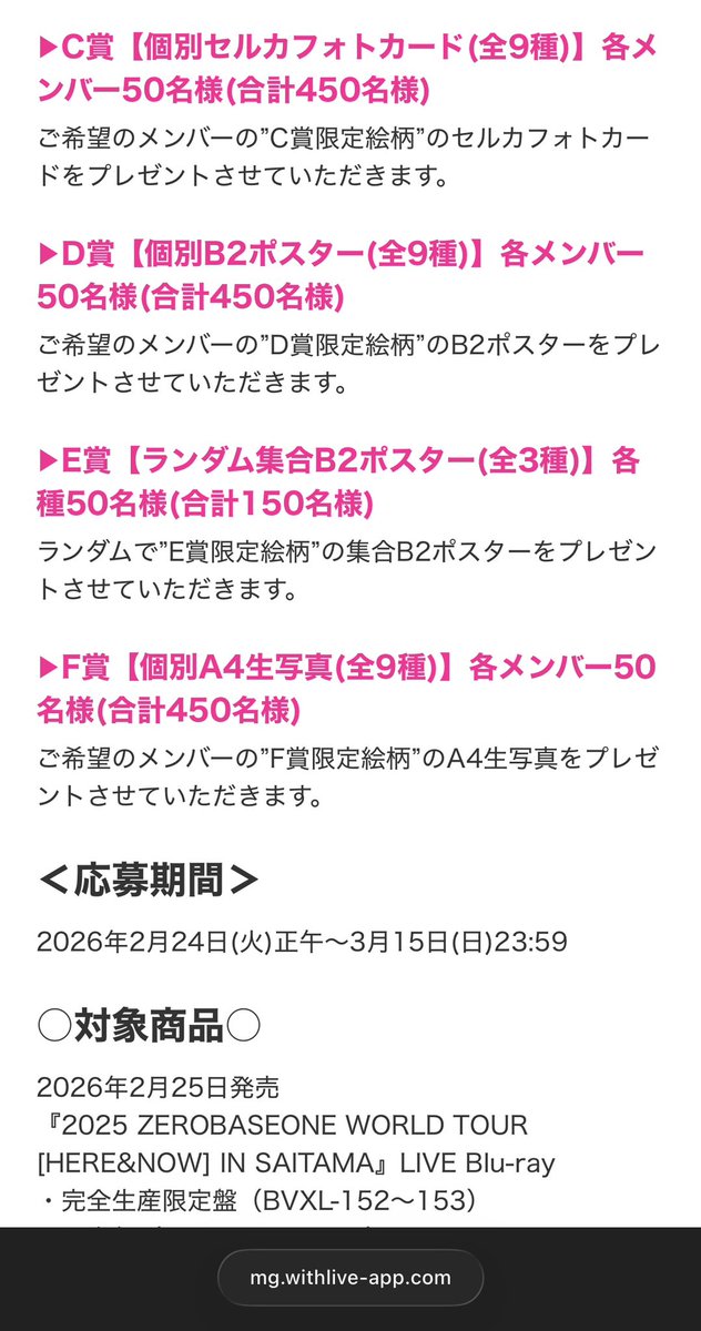 ss14_k's tweet photo. 今更だけどゼベワンの購入者限定特典届いてる人いますか？
#ZEROBASEONE
#zb1
#hereandnow https://t.co/S32q9seGEt